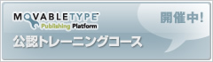 Six Apart - Movable Type Training