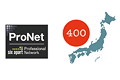 全国約400のパートナーにお任せを