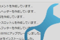 動作環境