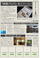 新聞ブログ