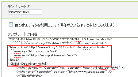 記事のフッターにmixiチェックボタンを設置する方法05