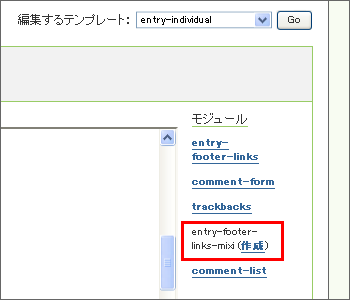 記事のフッターにmixiチェックボタンを設置する方法08