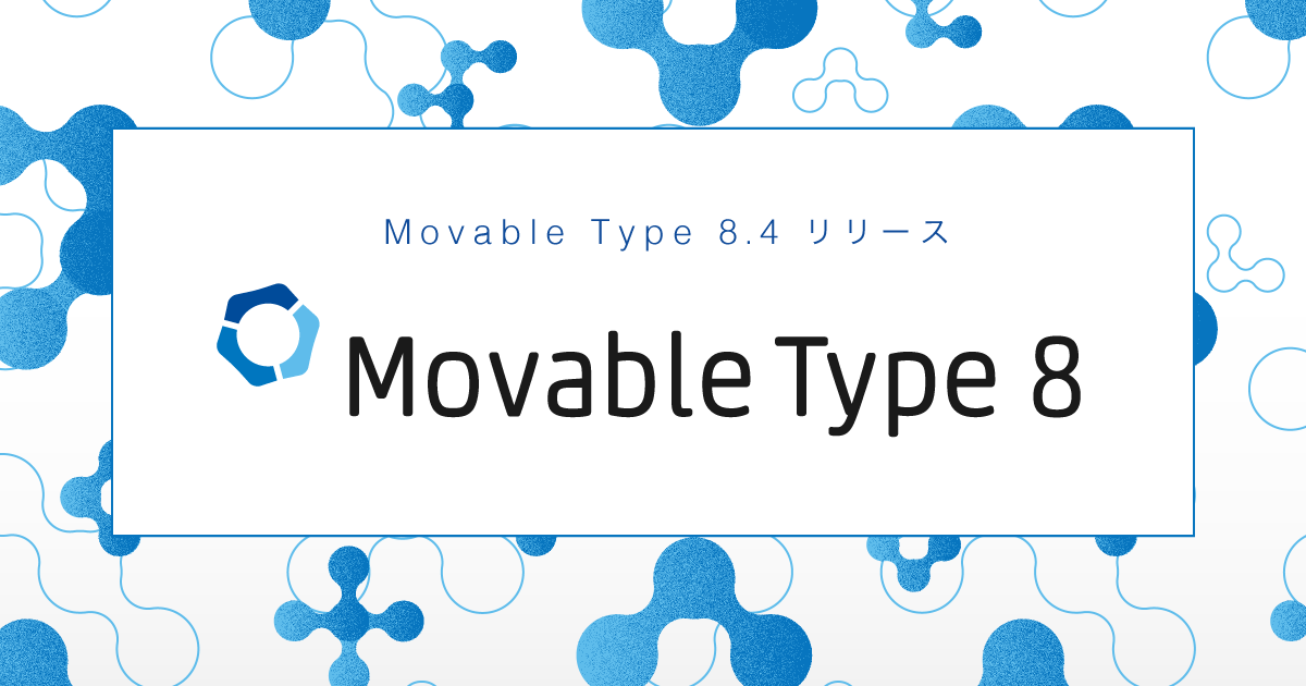 プレスリリースサムネイル画像　「Movable Type 8.4 リリース」文字、Movable Type 8 ロゴ